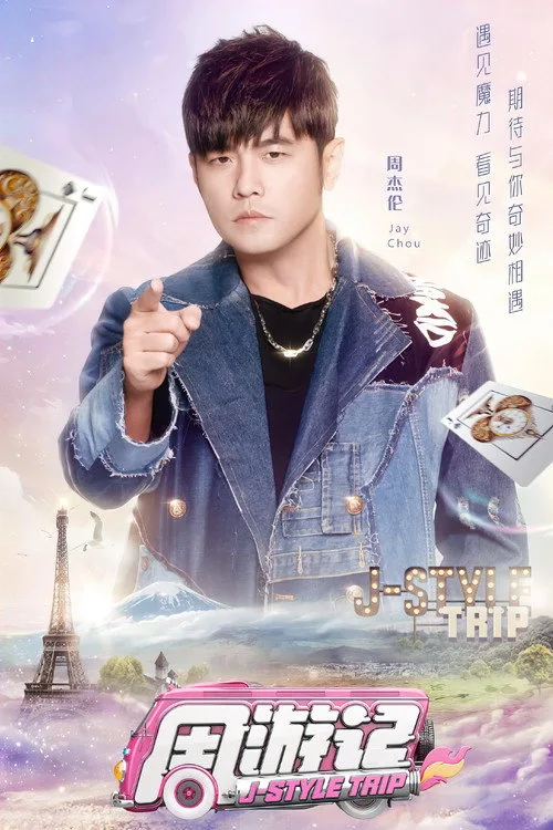 J-Style Trip dizi posteri