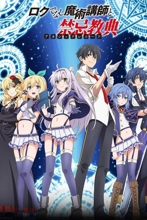 Akashic Records of Bastard Magic Instructor dizi posteri