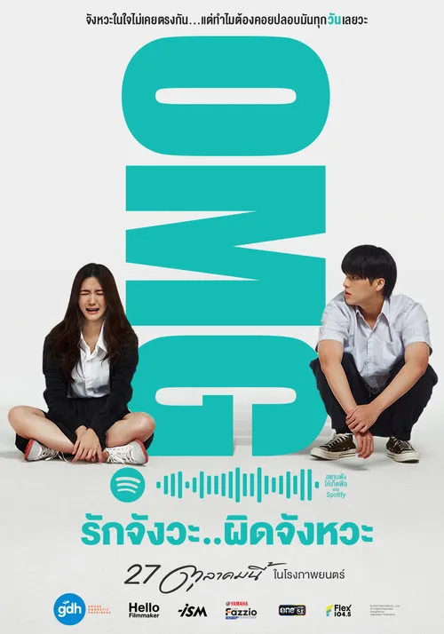 OMG! Oh My Girl film posteri