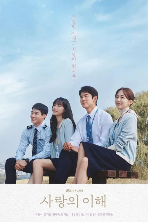 The Interest of Love dizi posteri