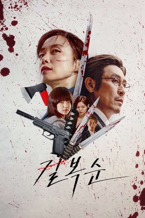 Kill Boksoon film posteri