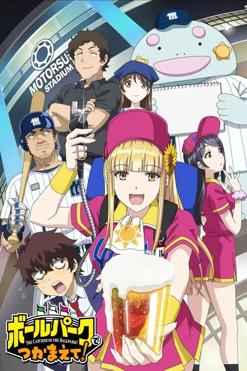 Catch Me at the Ballpark! dizi posteri
