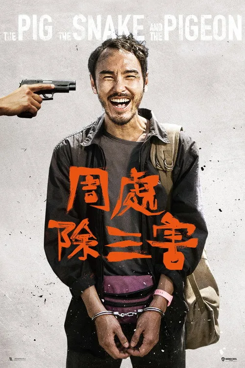 Bir İpte Üç Cambaz film posteri