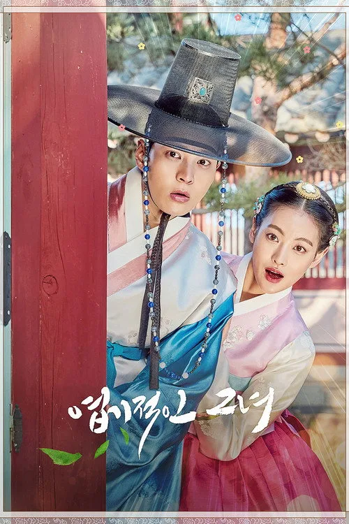 My Sassy Girl dizi posteri