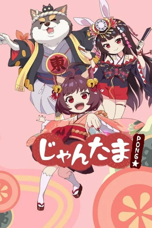Mahjong Soul Pon☆ dizi posteri