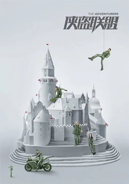 The Adventurers film posteri
