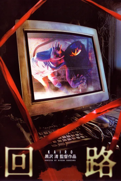 Nabız film posteri
