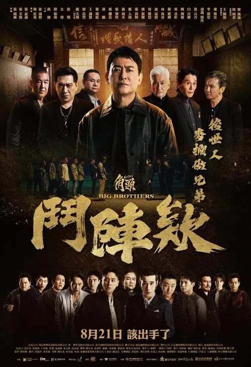 Gatao Big Brothers film posteri