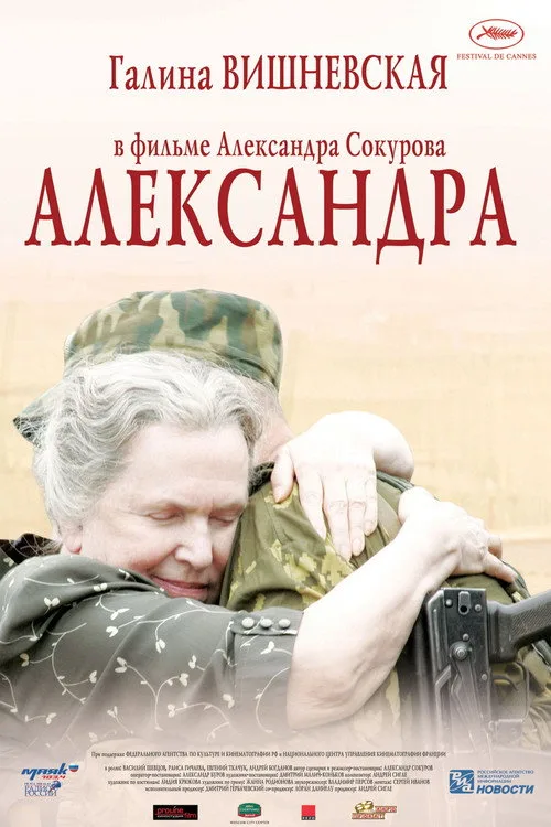 Aleksandra film posteri
