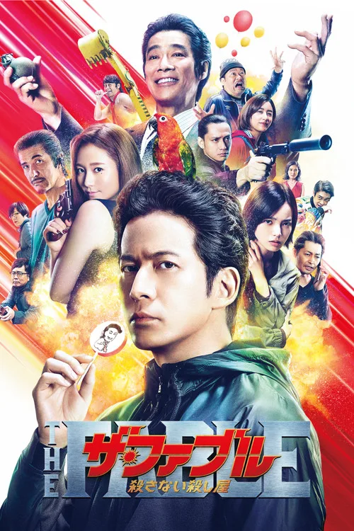 FABLE: Aradığınız Katile Ulaşılamıyor film posteri