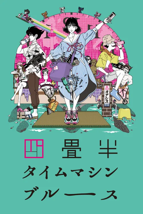 The Tatami Time Machine Blues dizi posteri