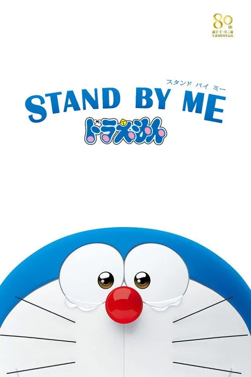Doraemon film posteri
