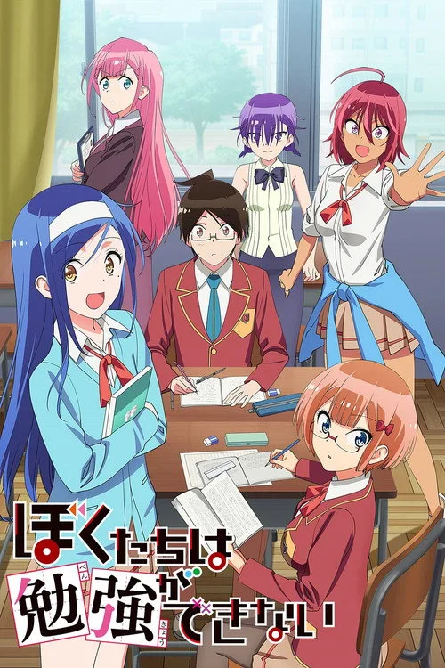 We Never Learn: BOKUBEN dizi posteri