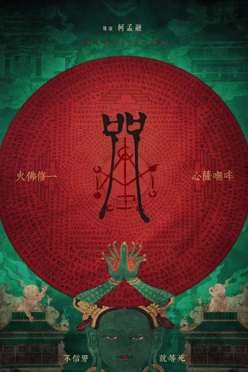 Lanetli Sembol film posteri