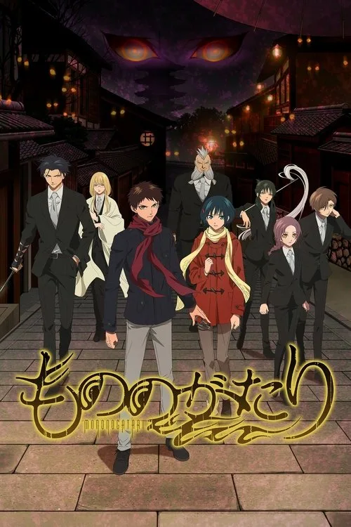 Malevolent Spirits: Mononogatari dizi posteri