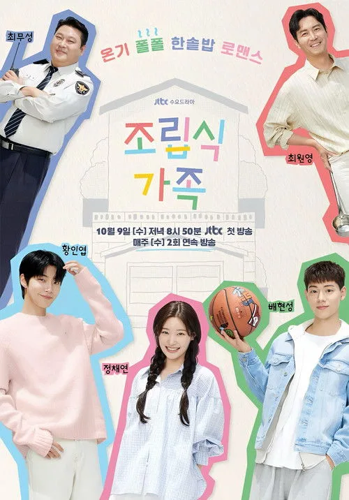 Family by Choice dizi posteri