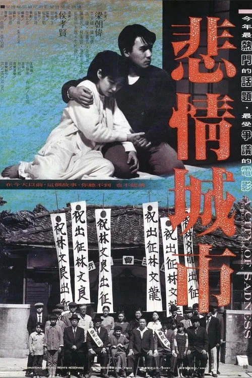 Acılar Kenti film posteri