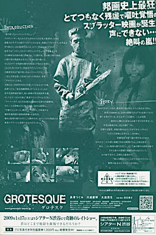 Grotesque film posteri