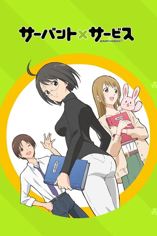 Servant x Service dizi posteri