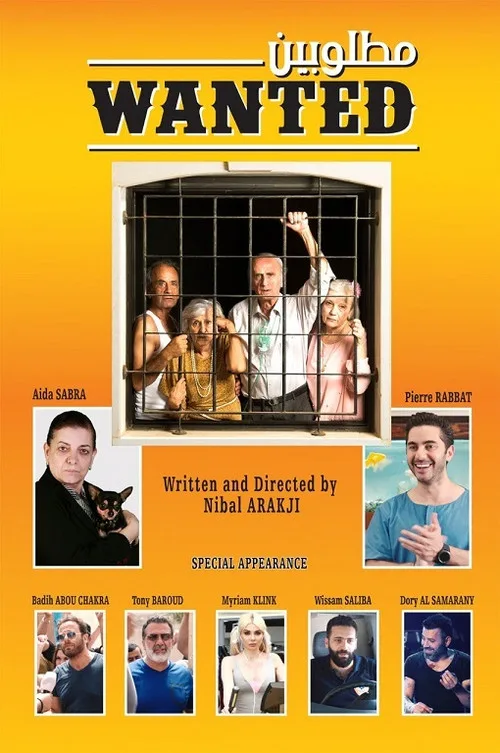 Wanted film posteri