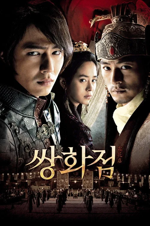 Ayazda Bir Çiçek film posteri