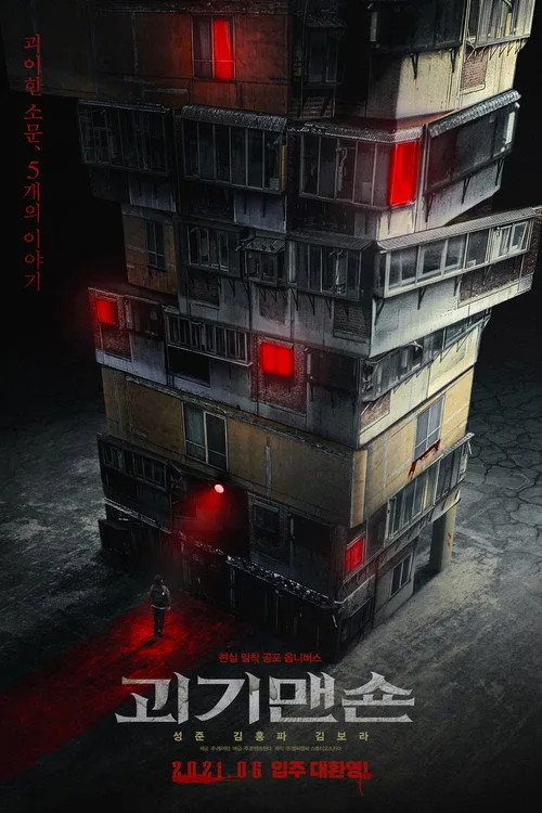 Ghost Mansion film posteri