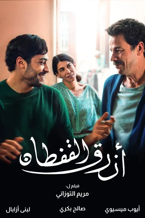 The Blue Caftan film posteri