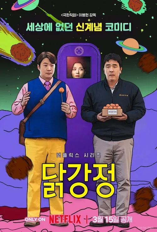 Chicken Nugget dizi posteri