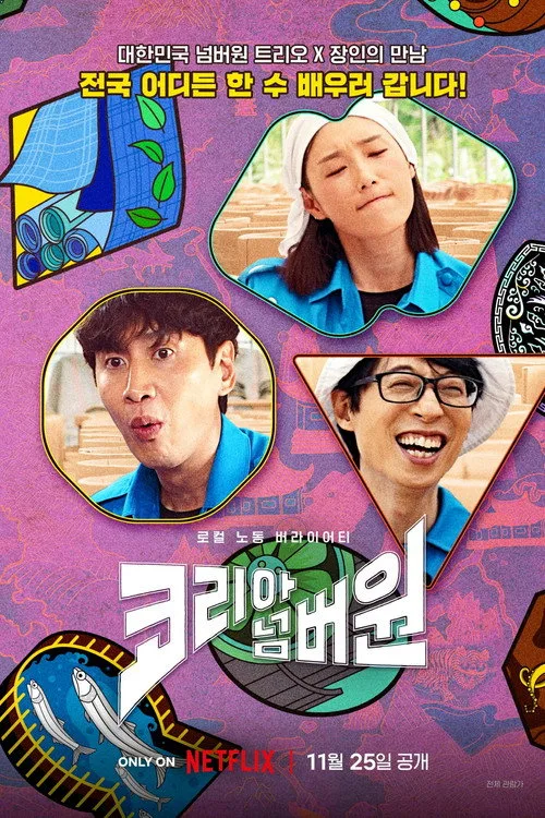 Korea No.1 dizi posteri