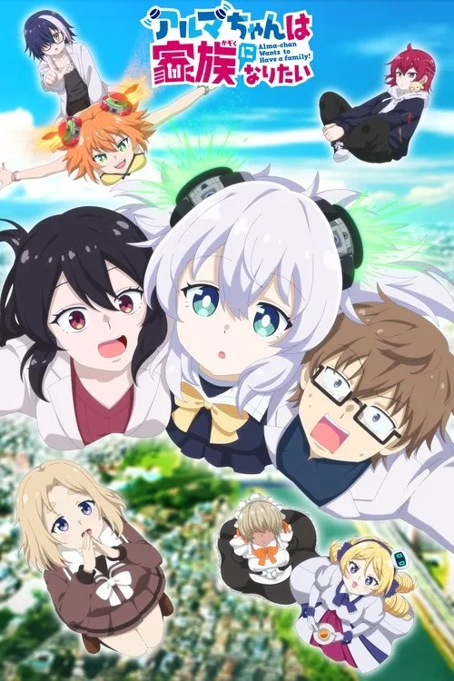 Alma-chan Wants to Be a Family! dizi posteri