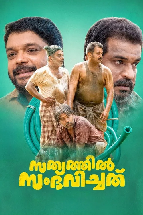 Sathyathil Sambhavichathu film posteri