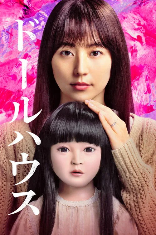 Dollhouse film posteri