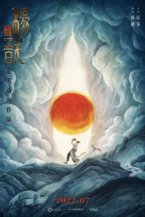 Yeni Tanrılar: Yang Jian film posteri
