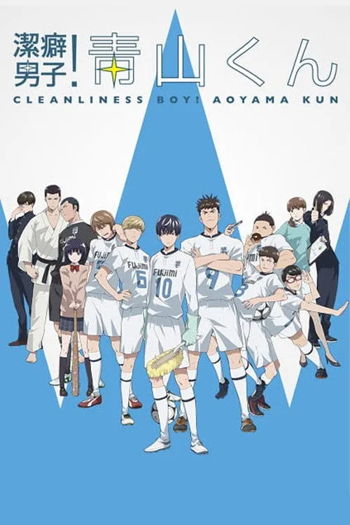 Clean Freak! Aoyama-kun dizi posteri