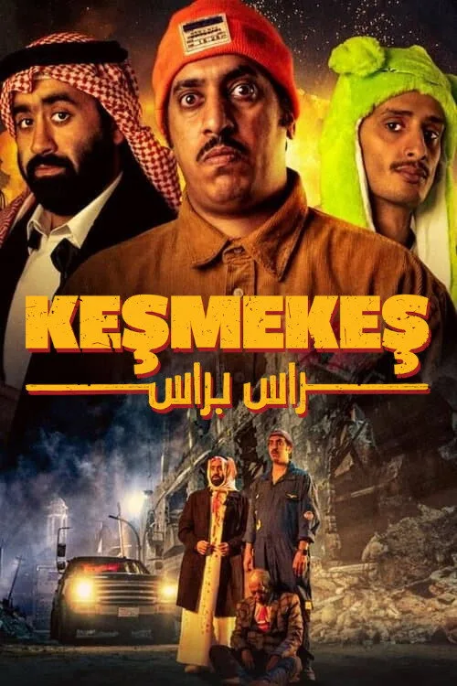 Keşmekeş film posteri