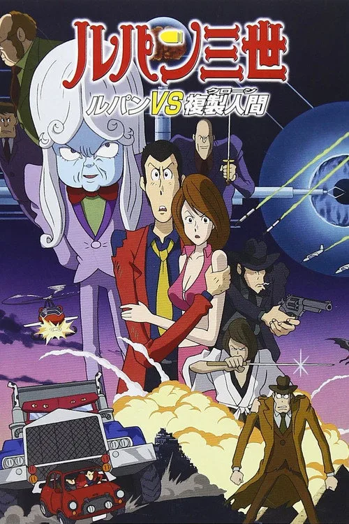 Lupin the Third: The Mystery of Mamo film posteri