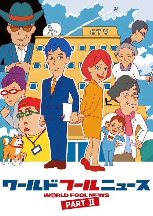 World Fool News dizi posteri
