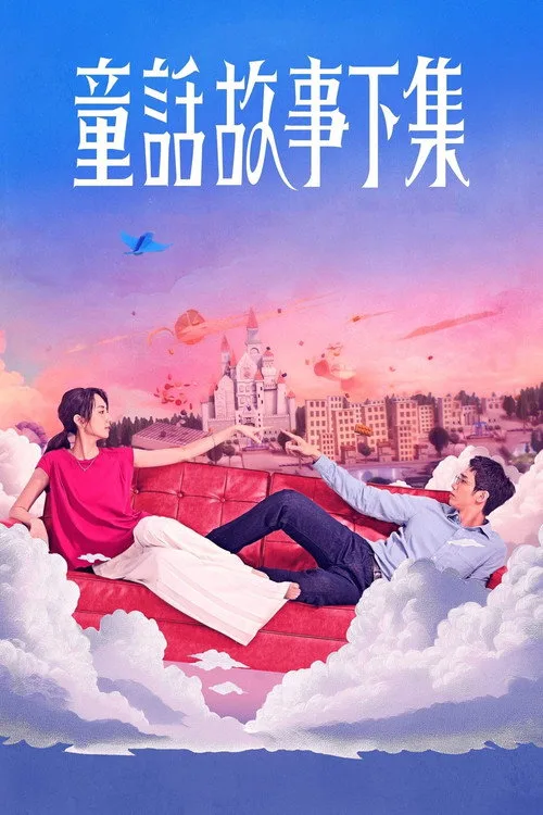 Ama Ben Evliyim! dizi posteri