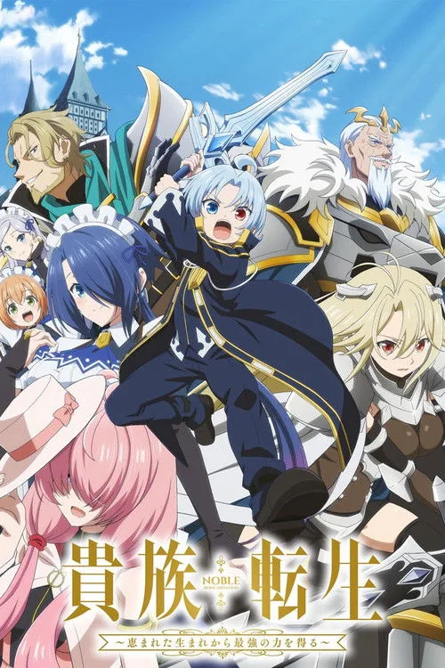 Noble Reincarnation: Born Blessed, So I'll Obtain Ultimate Power dizi posteri