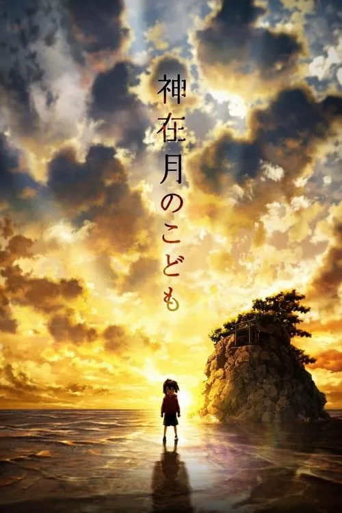 Child of Kamiari Month film posteri
