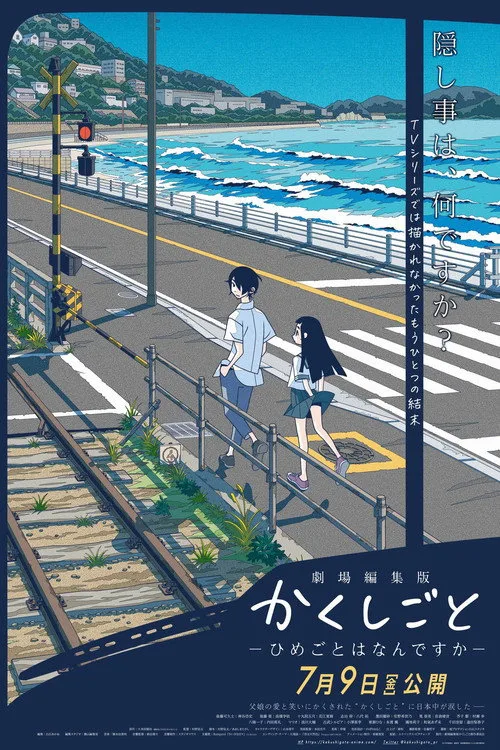 Kakushigoto Theatrical Edition film posteri