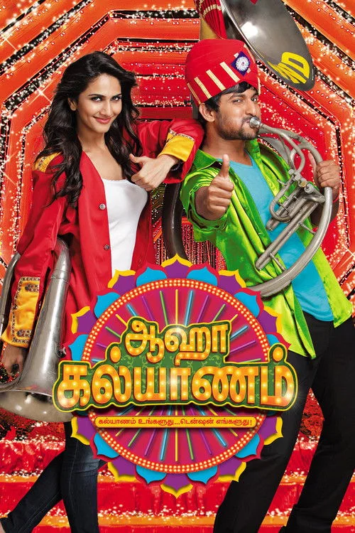 Aaha Kalyanam film posteri