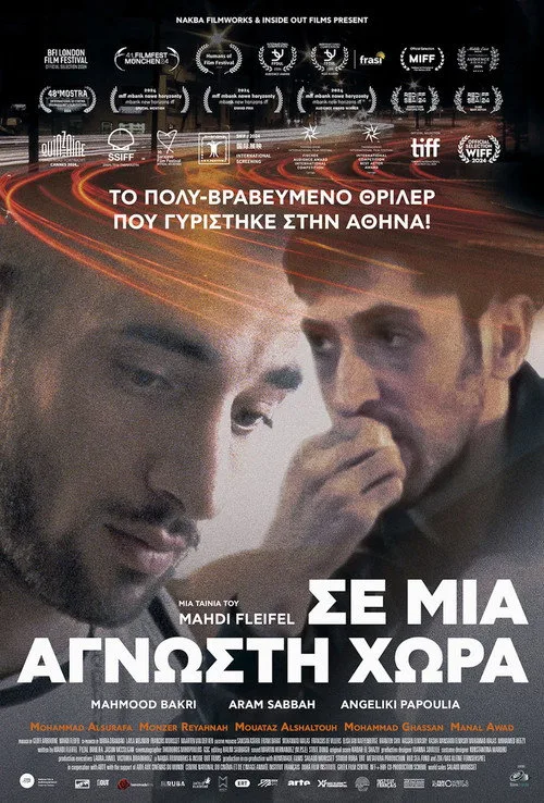 Meçhule Giden Yol film posteri