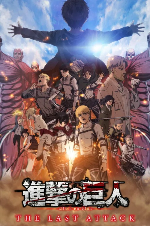 劇場版「進撃の巨人」完結編 THE LAST ATTACK film posteri