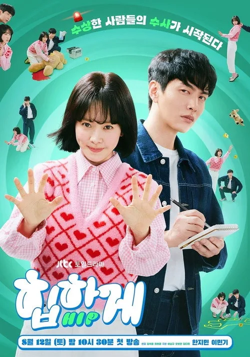 Behind Your Touch dizi posteri