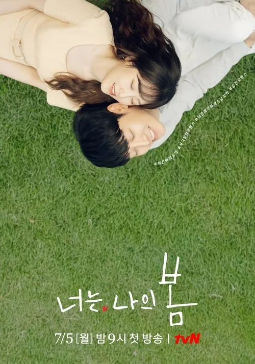 You Are My Spring dizi posteri