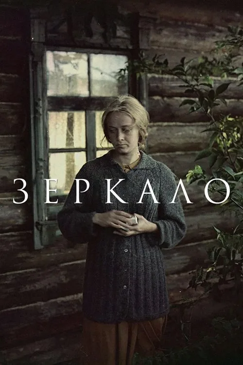 Ayna film posteri