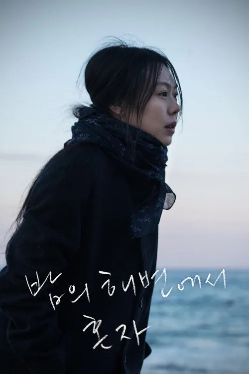 Gece Sahilde Tek Başına film posteri