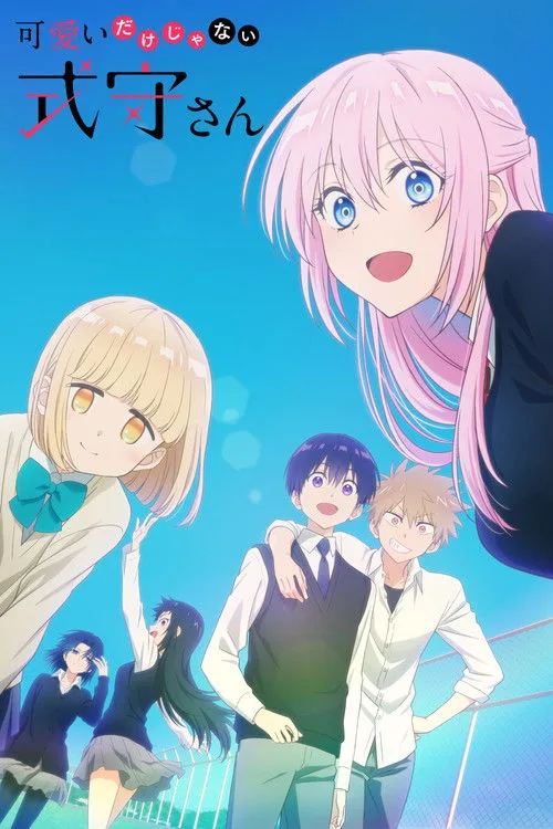 Kawaii dake ja Nai Shikimori-san dizi posteri