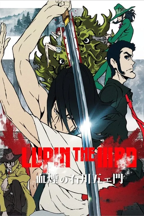 LUPIN THE IIIRD 血煙の石川五ェ門 film posteri